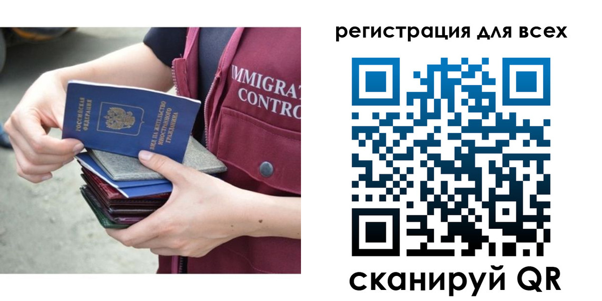 прописка от собственника в Лобне