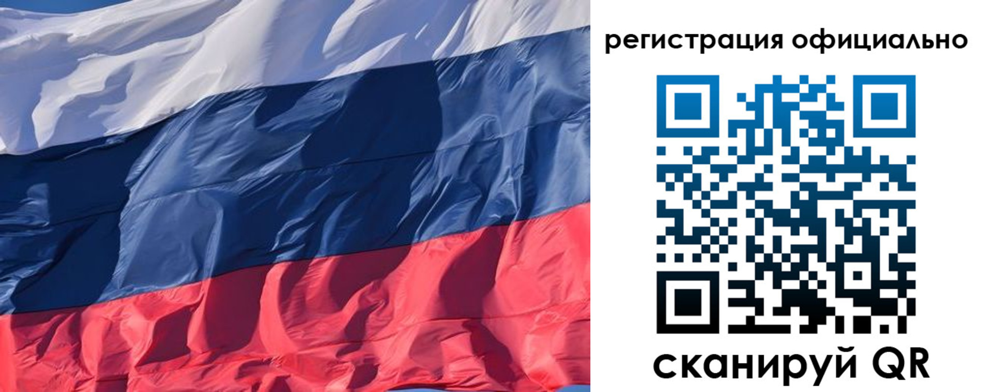 прописка ребенка в Лобне