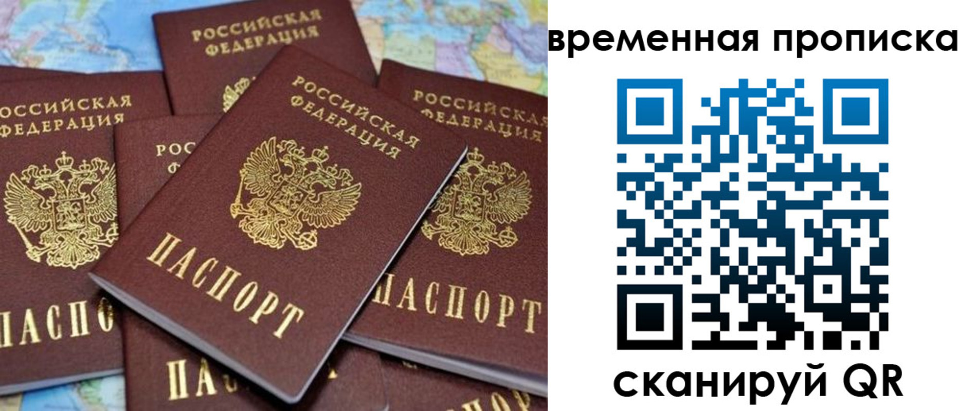 временная регистрация собственник в Лобне
