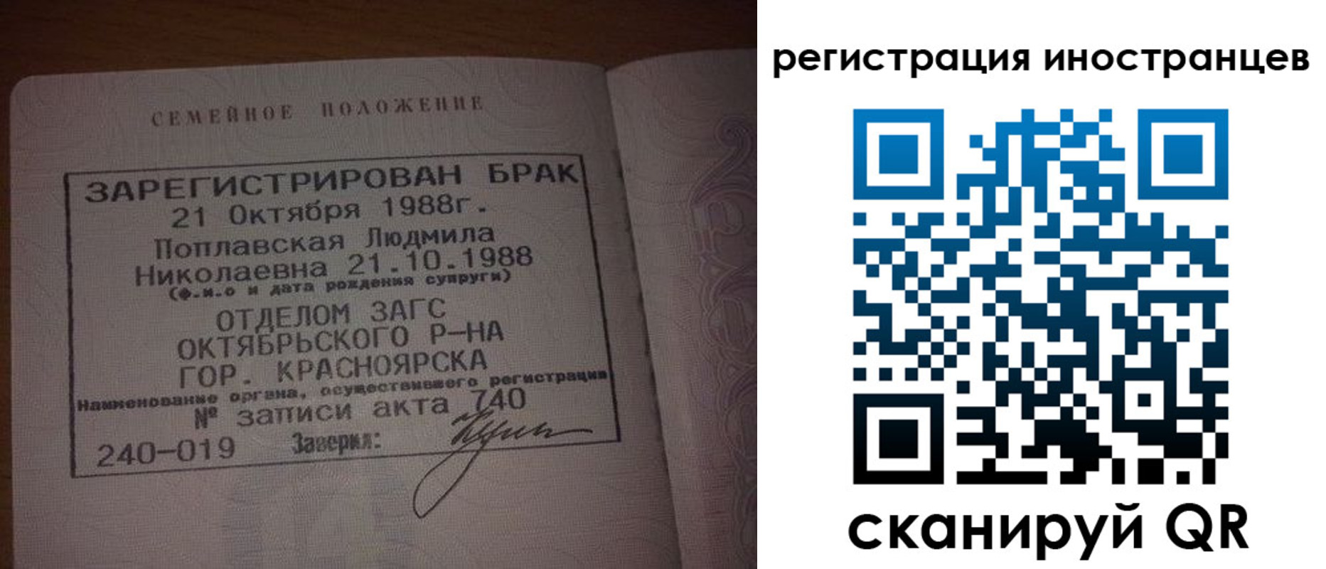временная регистрация надежно в Лобне