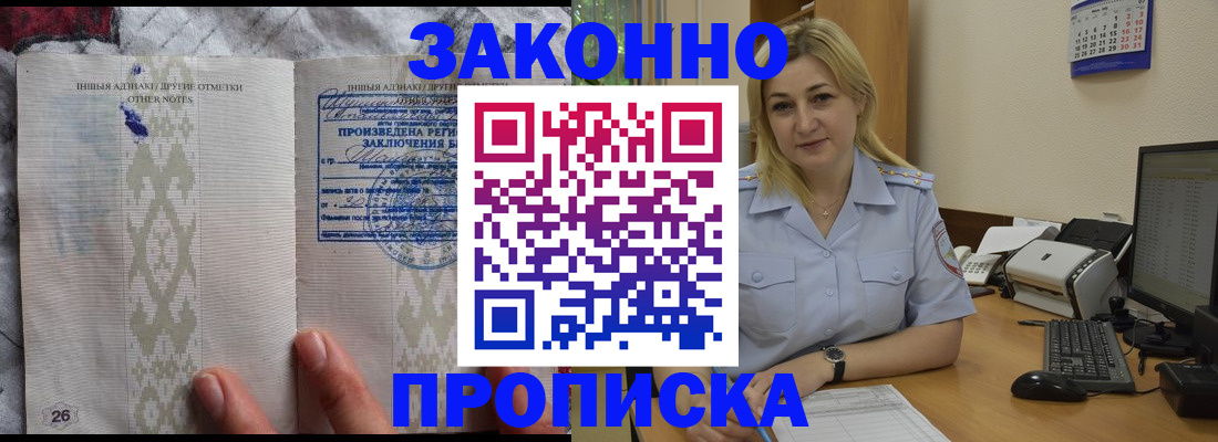 прописка иностранных граждан в Лобне