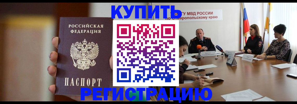 временная регистрация 2025 в Лобне