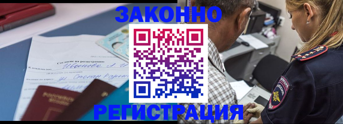 временная регистрация адрес в Лобне
