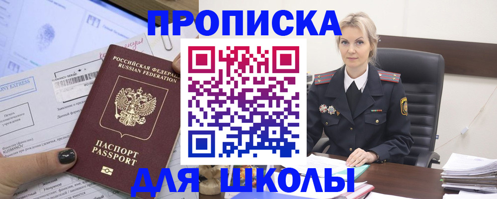 прописка поиск в Лобне