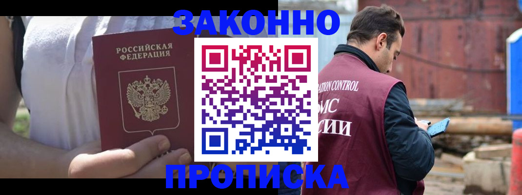 пропишу в квартире в Лобне